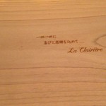 ラ クレリエール - 