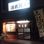 Izakaya Jindaiko - 