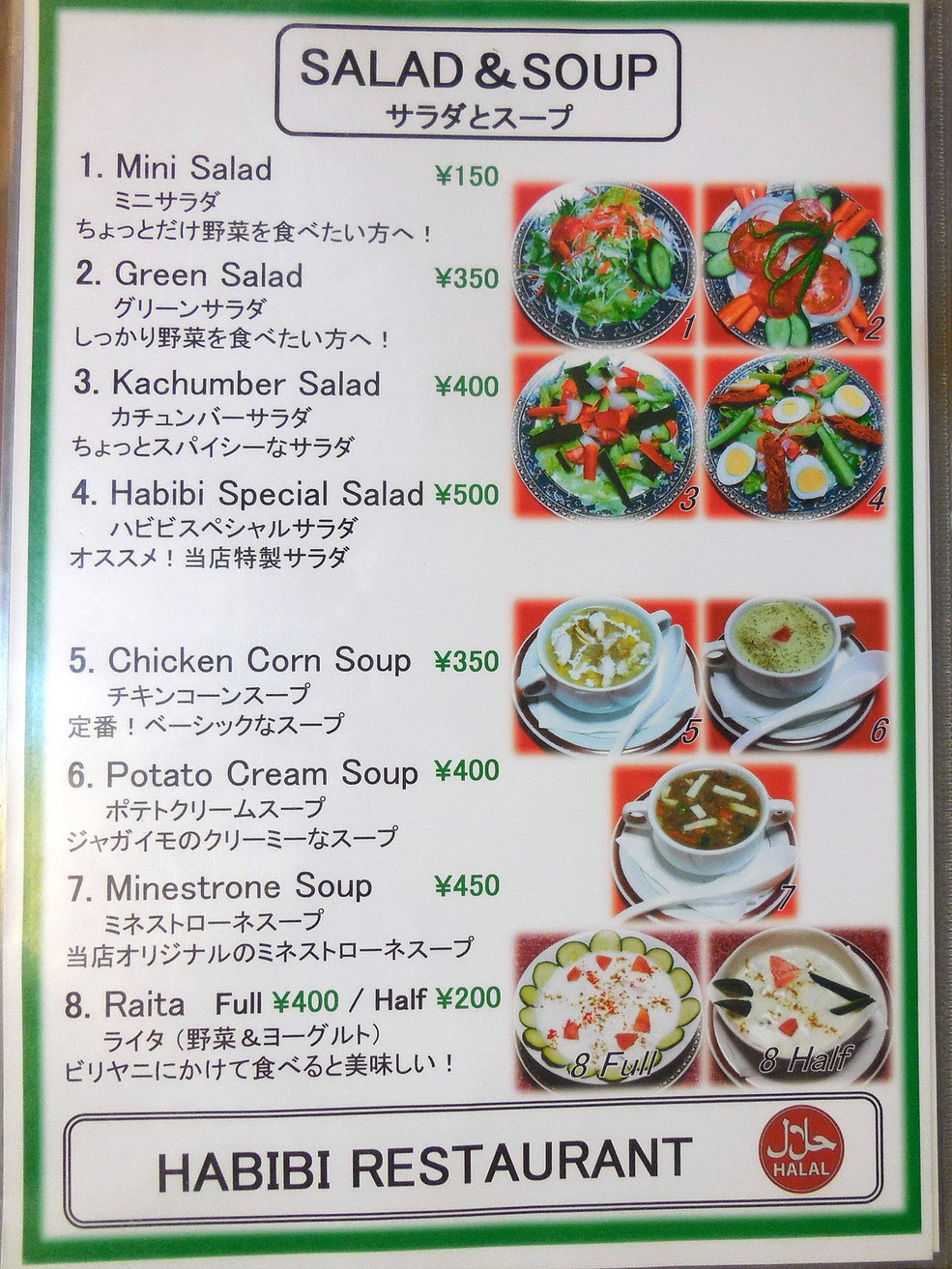 メニュー写真 : ハビビ ハラル レストラン （HABIBI HALAL RESTAURANT