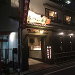 Tori Hachi Chaya - 