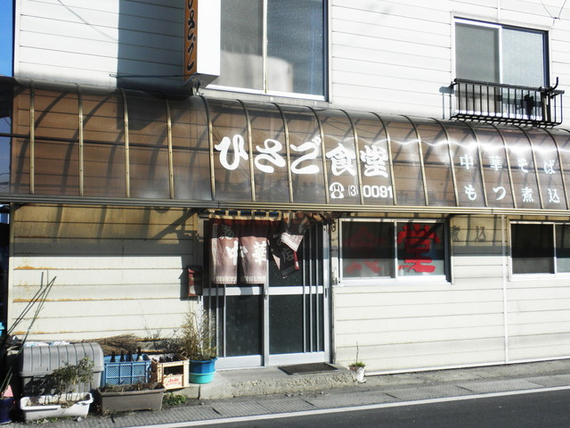 ひさご食堂 - 塚目（食堂）の写真