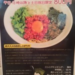 麺 やまらぁ - やまらぁ　メニュー（2016）