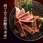 Yakiniku To Nyahidagyuu Semmonten Yakiniku Jin - 肉ソムリエ