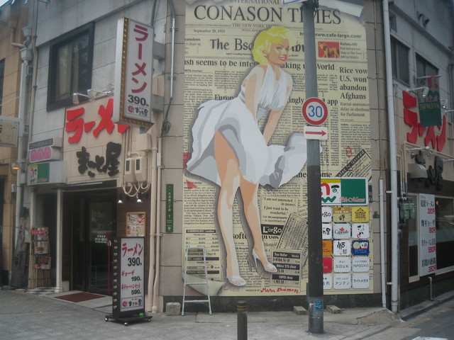 Makoto Ya Fukushima Ten photo 5