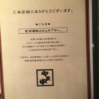 博多もつ鍋 やま中 赤坂店 - 