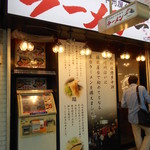 元祖博多 中洲屋台ラーメン 一竜 - 