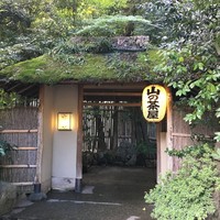 山の茶屋 - 