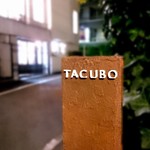 TACUBO - 看板はとても小さいので見落とし注意