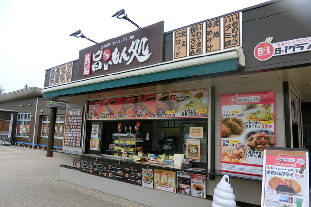 東北うまいもん処 - 安比高原（惣菜・デリ）の写真