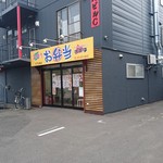 Nihon Tei - 外観