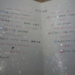 Salon du Kuma3 北新地 - 料理の呼び方もステキ！