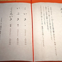 肉亭ふたご iki 新宿店 - 