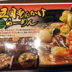 カレーラーメン 麺屋ここいち - 