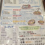 グラナダ - メニュー1