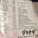 グラナダ - お持ち帰りメニュー