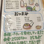 グラナダ - おつまみ系