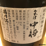 丸新 - 会津中将スペック