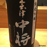 丸新 - 会津中将