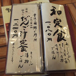 竹のレストランちくし - メニュー