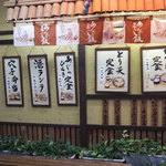 竹のレストランちくし - 他にも魅力的なメニューがずらり。