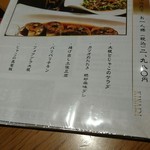 創作酒庵 彩蔵 - 【生成コース】飲み放題付きでなんと！税込￥2980