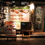 黒豚とんかつ せんごく - 都営三田線春日駅の近くにあります