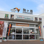 駒ヶ岳サービスエリア（上り） フードコート - 外観☆