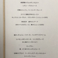 Jean-Georges Tokyo - 