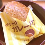 Muten Kurazushi - 銀シャリカレーパン！？