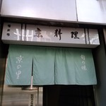 京の里 - 