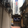 大衆割烹 三州屋 銀座本店