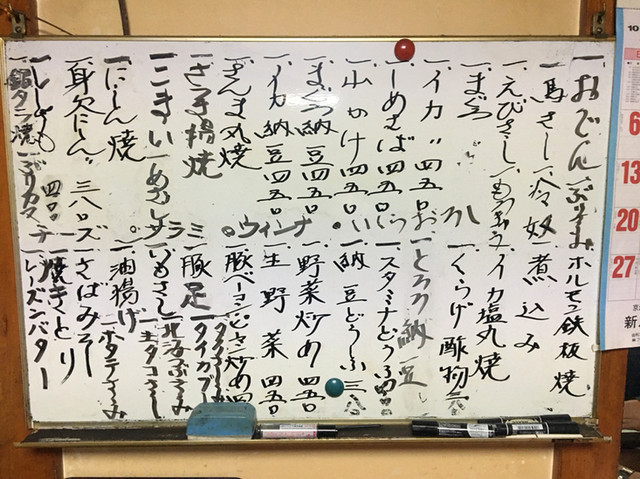 メニュー写真 まりも 羽後本荘 居酒屋 食べログ メニュー写真 まりも 羽後本荘 居酒屋 食べログ