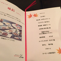 レストラン ロワール 鉄板焼 - 