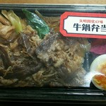 柿安　柿次郎 - 牛鍋弁当1000円（税込）