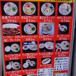 Rakushou ramen - 