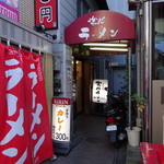 Rakushou ramen - 