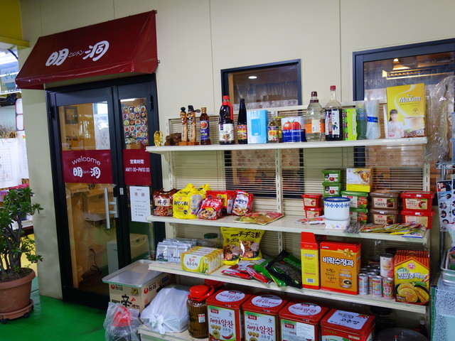 明洞（ミョンドン） - 会津坂下（韓国料理）の写真