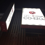 料理屋 CO-EZO - 