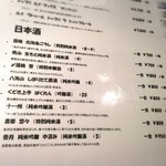 料理屋 CO-EZO - 