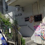 Kafe Do Soreiyu - 入口
