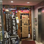 もうやんカレー 大忍具 - 