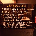 ラフ - メニュー③(本日のアミューズ)