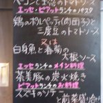 タヴェルナ　エッセ - 2010/11/25