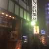 とんかつ にいむら 本店