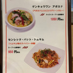 本格タイ料理バンセーン - 