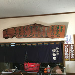 うどんのこいけや - 