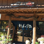 うどんのこいけや - 