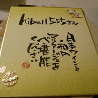 肉の匠 将泰庵 神田店 - 