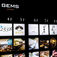 肉の匠 将泰庵 神田店 - 