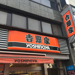 Yoshinoya - 